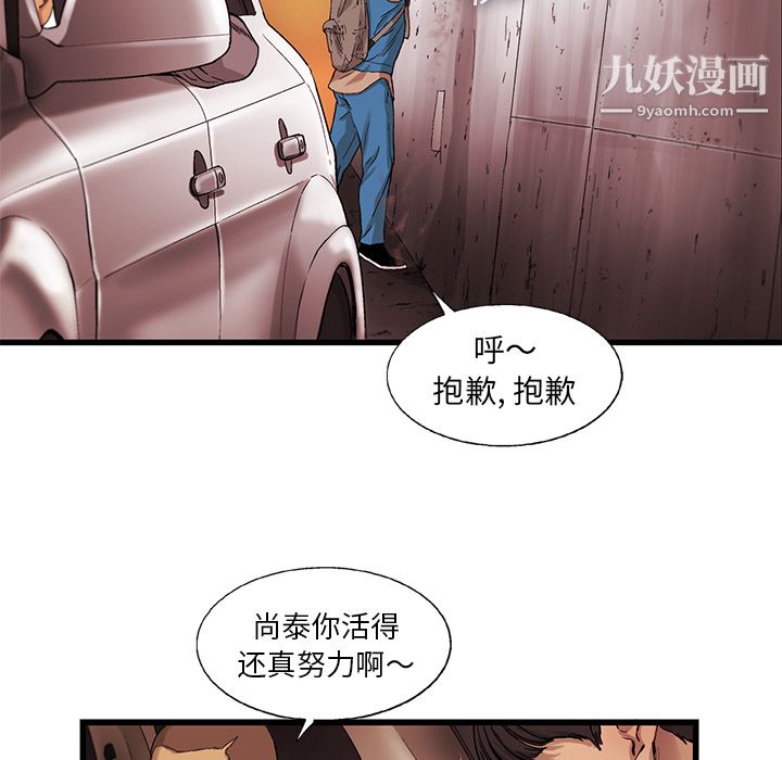 ANGRYCHAIR第7话