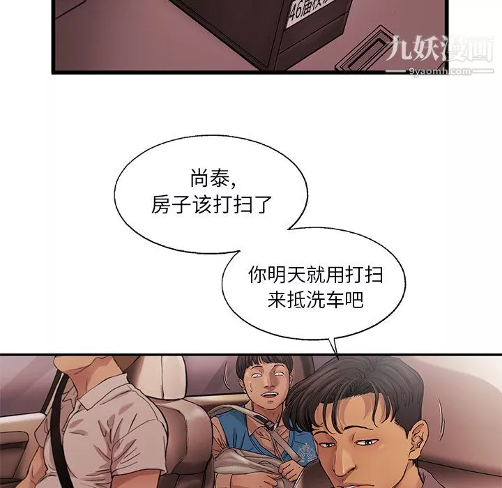 ANGRYCHAIR第7話