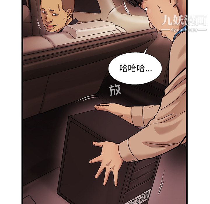 ANGRYCHAIR第7話