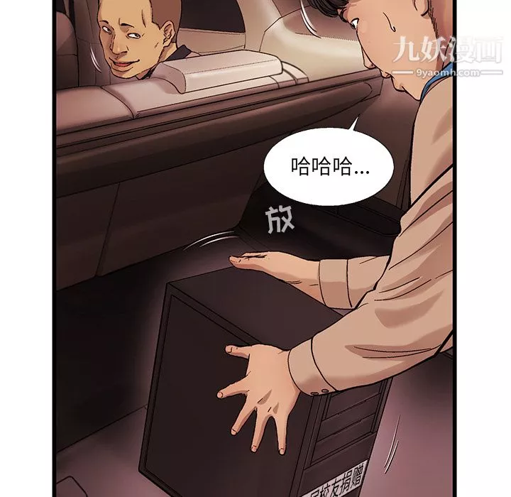 ANGRYCHAIR第7話