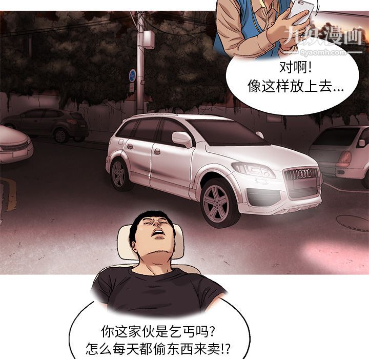 ANGRYCHAIR第7話