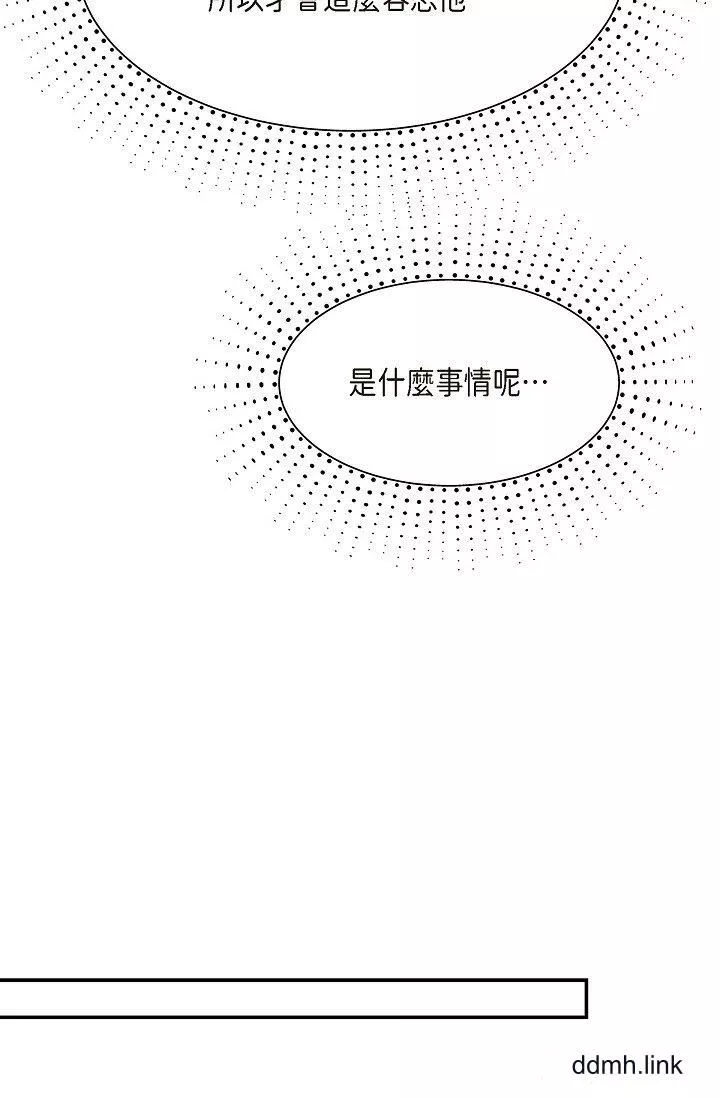 可疑的代表第34話-各自的利益盤算