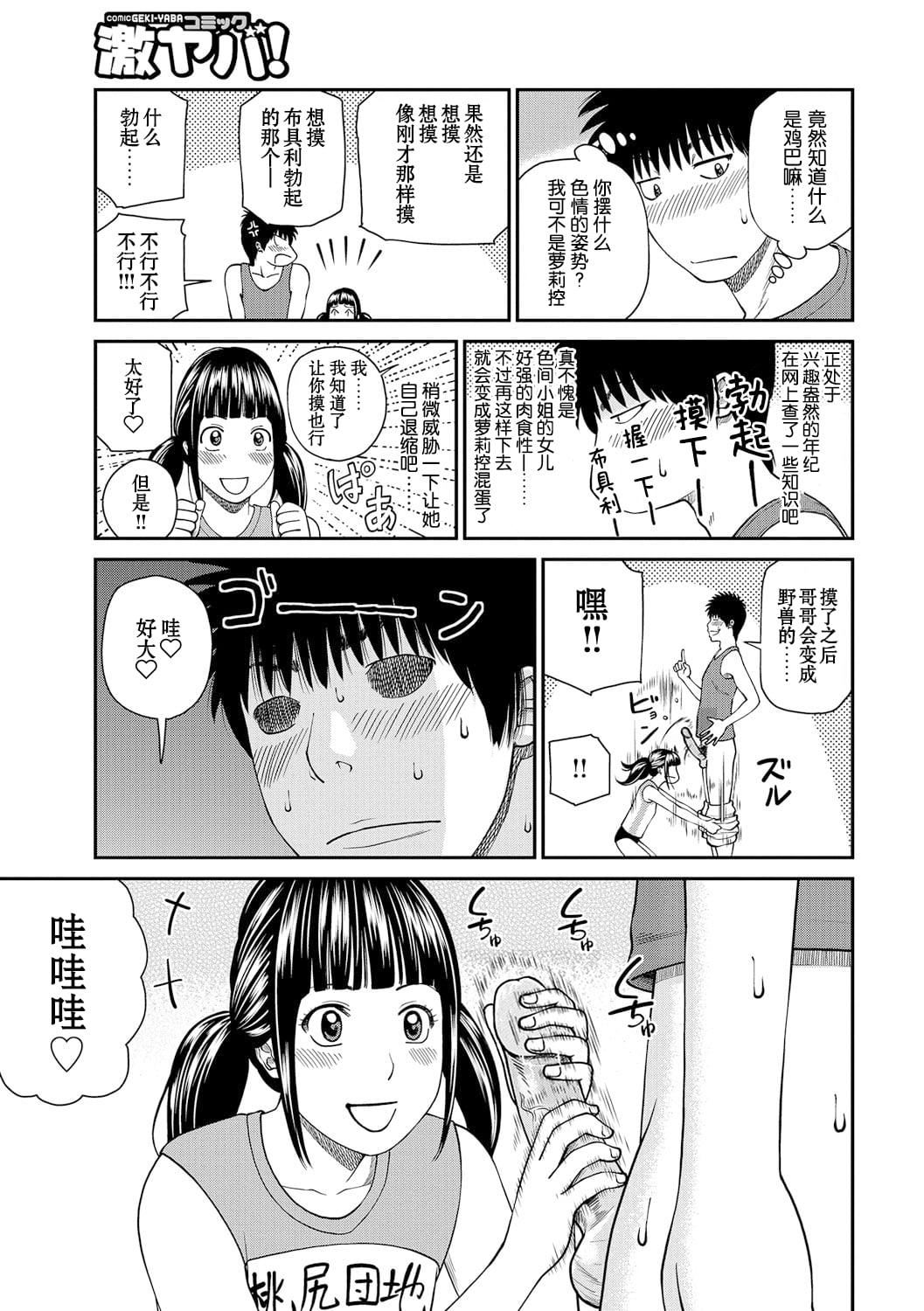 [黒木秀彦]桃尻団地ママさんバレー同好会[无修正][DL版][黒木秀彦]桃尻団地ママさんバレー同好会[无修正][DL版]