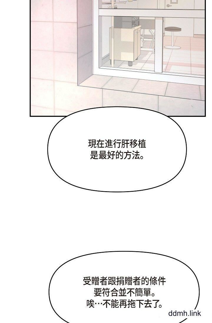 可疑的代表第34话-各自的利益盘算