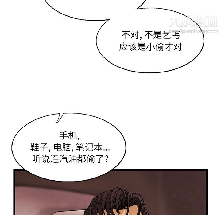 ANGRYCHAIR第7话
