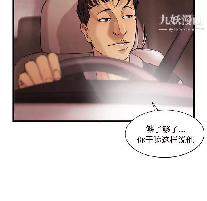 ANGRYCHAIR第7話