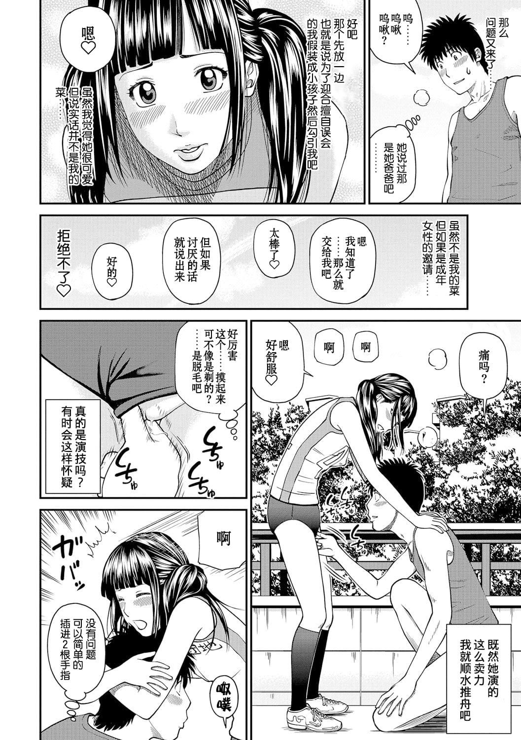 [黒木秀彦]桃尻団地ママさんバレー同好会[无修正][DL版][黒木秀彦]桃尻団地ママさんバレー同好会[无修正][DL版]