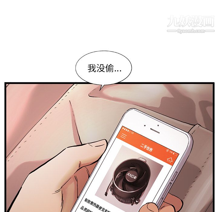 ANGRYCHAIR第7话