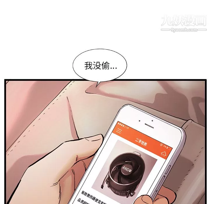 ANGRYCHAIR第7話