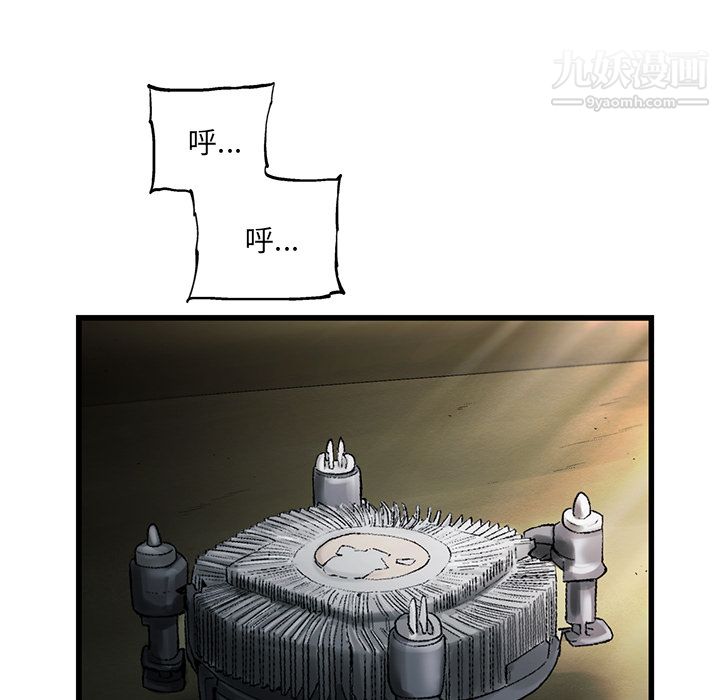 ANGRYCHAIR第7話