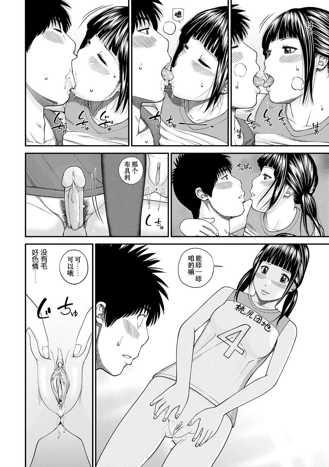[黒木秀彦]桃尻団地ママさんバレー同好会[无修正][DL版][黒木秀彦]桃尻団地ママさんバレー同好会[无修正][DL版]