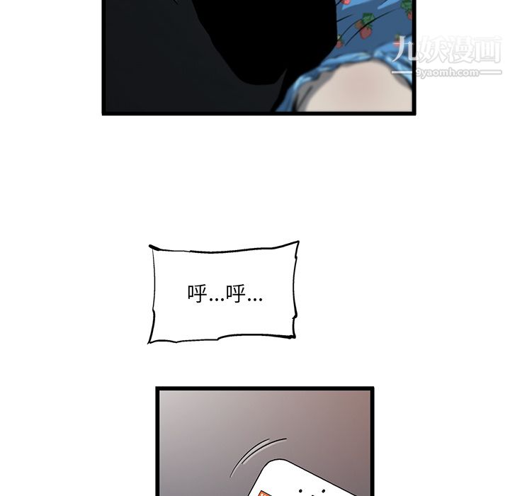 ANGRYCHAIR第7话