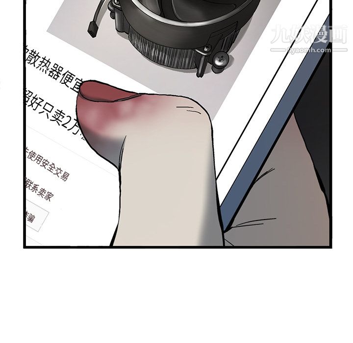 ANGRYCHAIR第7话
