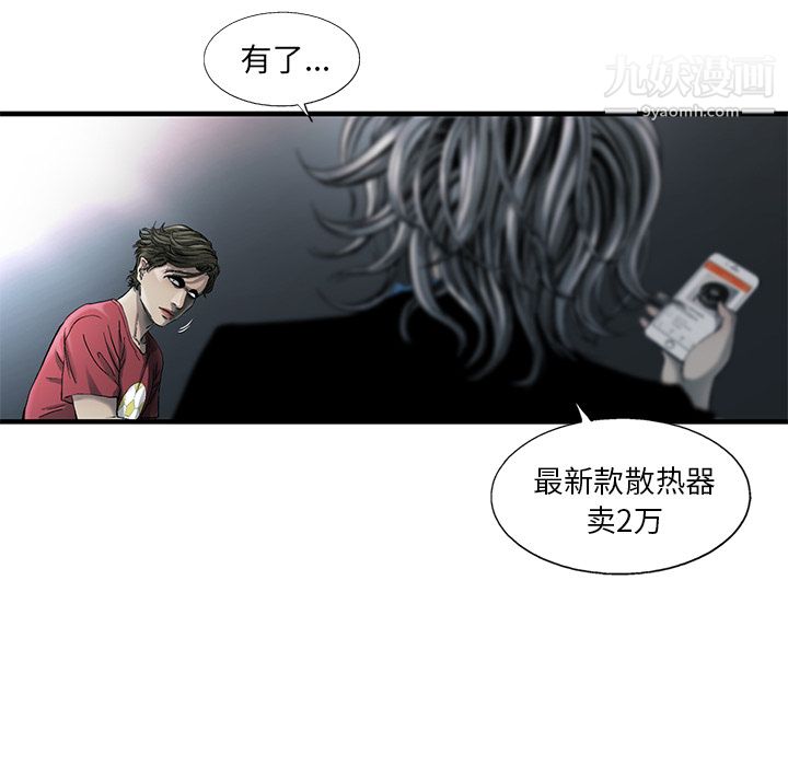 ANGRYCHAIR第7话