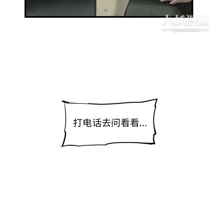 ANGRYCHAIR第7话