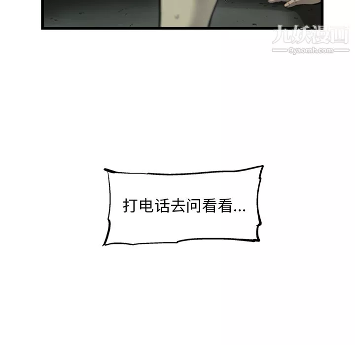 ANGRYCHAIR第7話