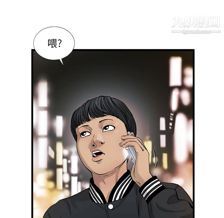 ANGRYCHAIR第7话