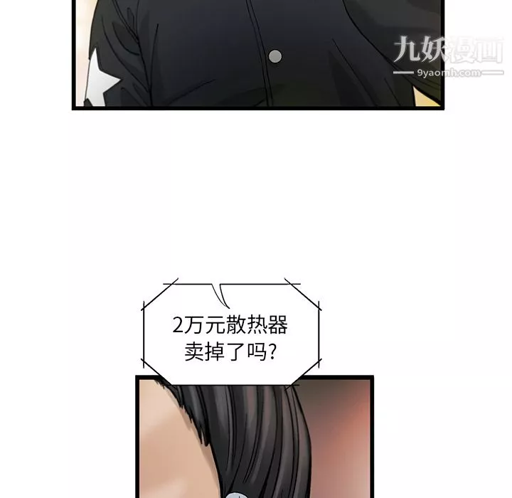 ANGRYCHAIR第7話