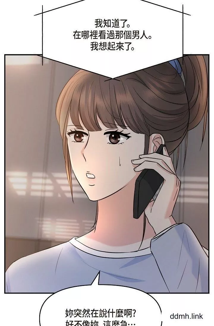 可疑的代表第34話-各自的利益盤算