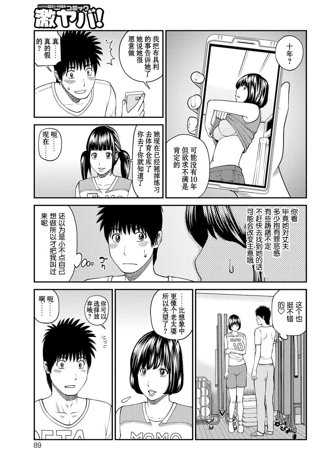 [黒木秀彦]桃尻団地ママさんバレー同好会[无修正][DL版][黒木秀彦]桃尻団地ママさんバレー同好会[无修正][DL版]