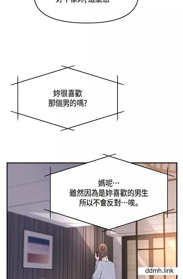 可疑的代表第34話-各自的利益盤算