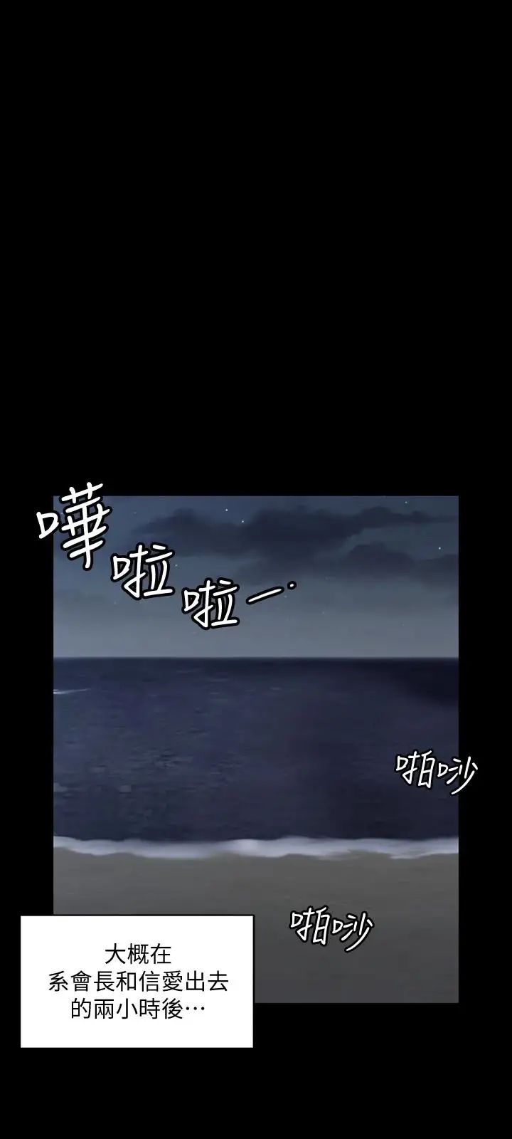 迎新小套房第80话-阿姨，妳在这里干嘛