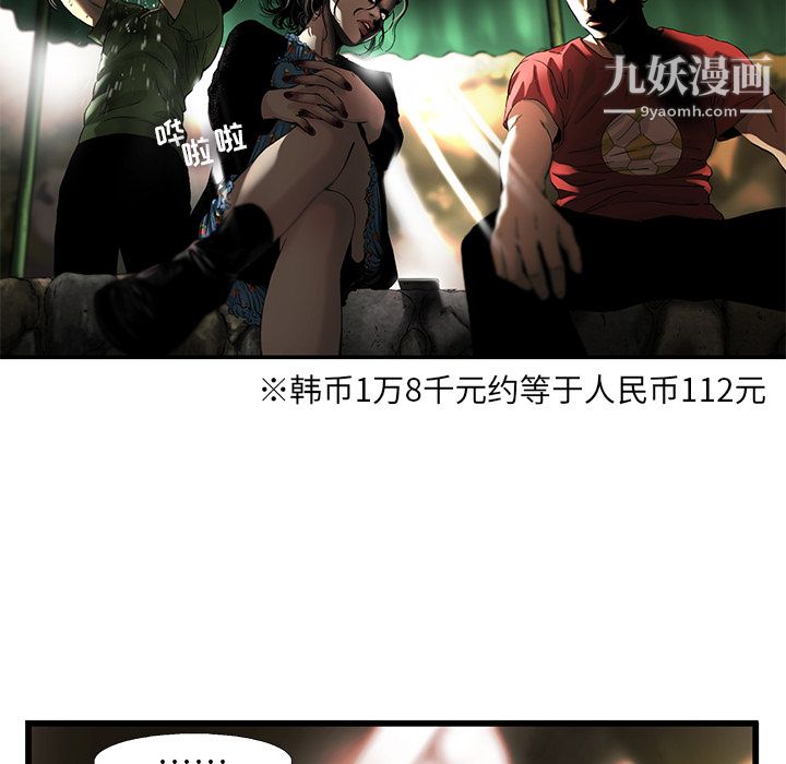 ANGRYCHAIR第7话