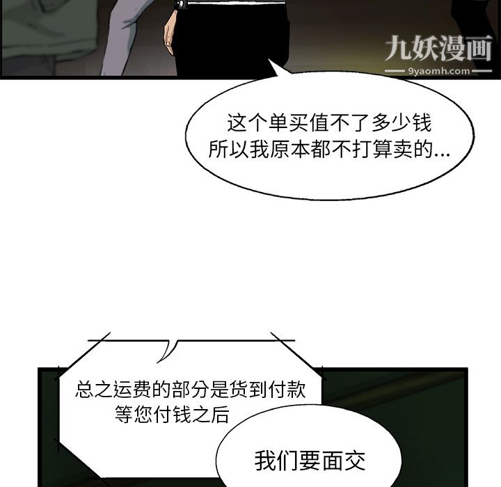 ANGRYCHAIR第7话