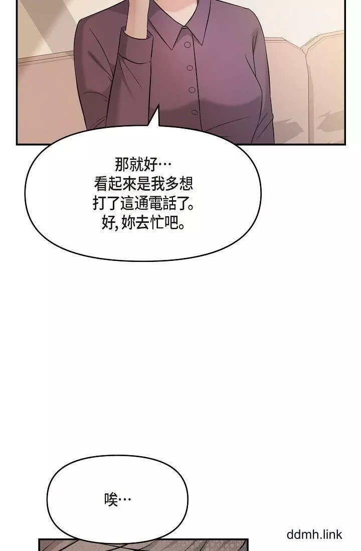 可疑的代表第34話-各自的利益盤算