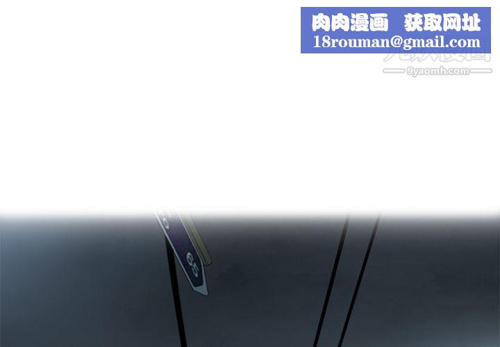 ANGRYCHAIR第8话