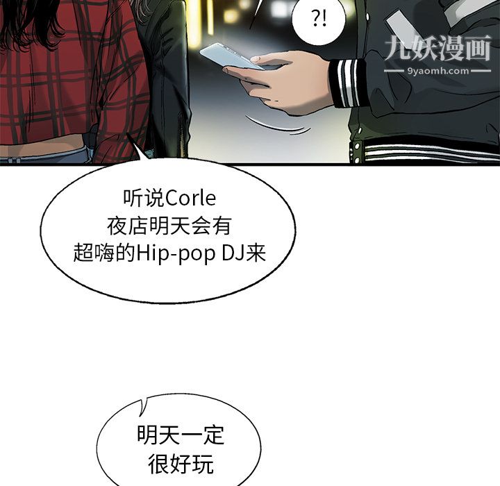 ANGRYCHAIR第8话