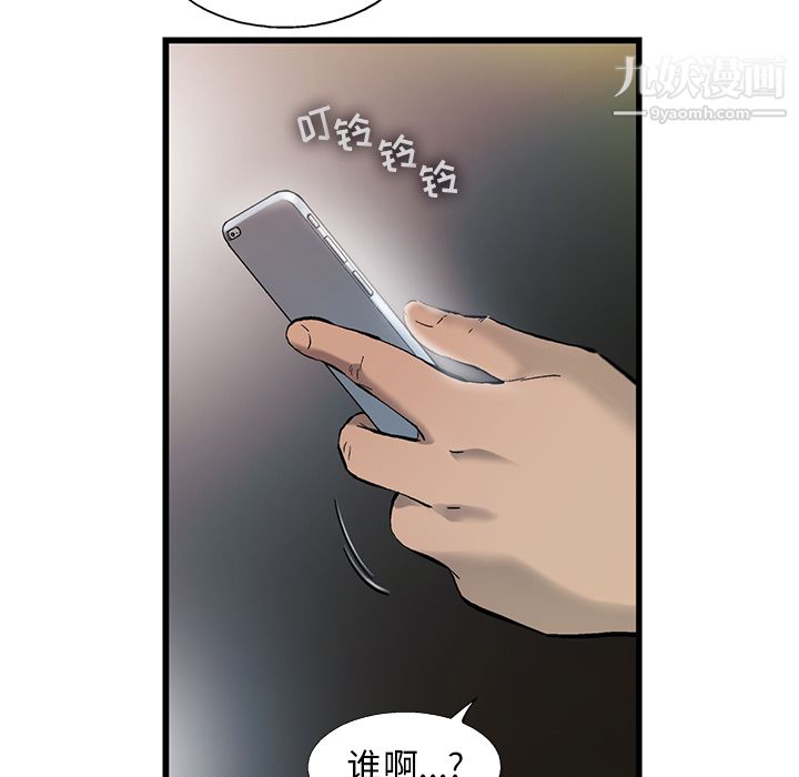 ANGRYCHAIR第8話
