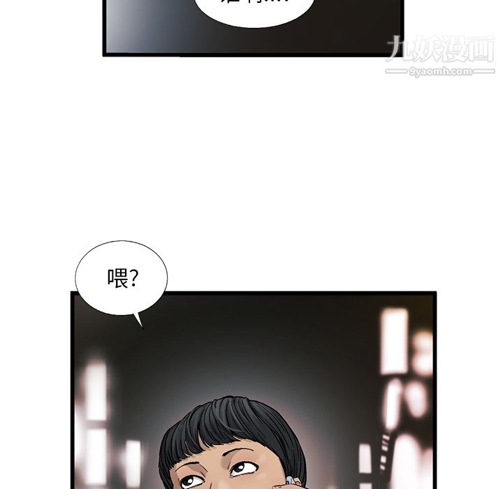 ANGRYCHAIR第8話