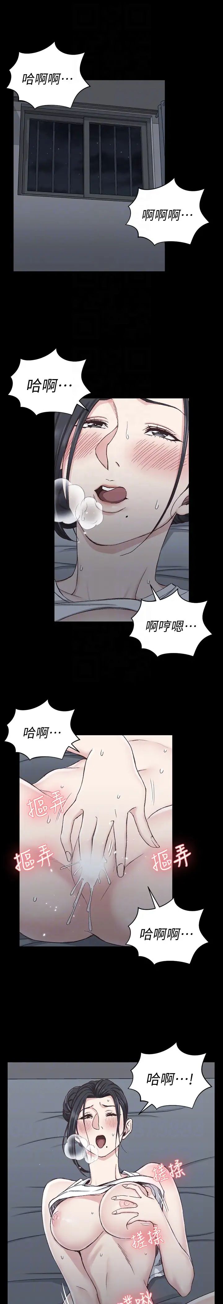 迎新小套房第80话-阿姨,妳在这里干嘛