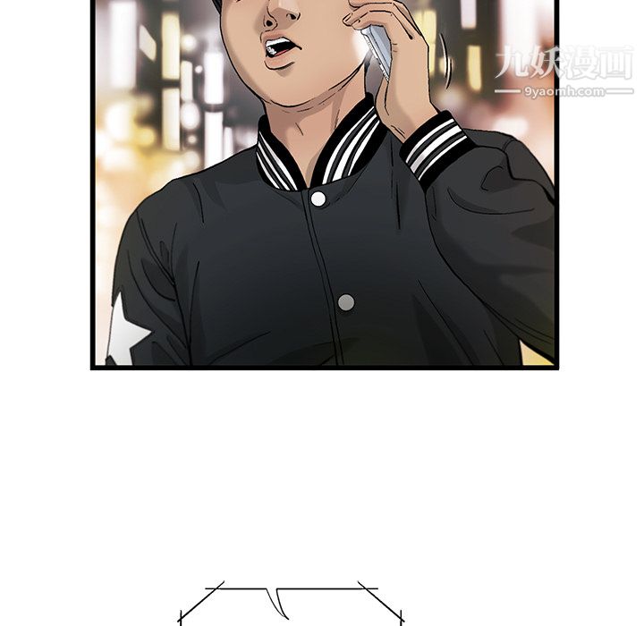 ANGRYCHAIR第8话