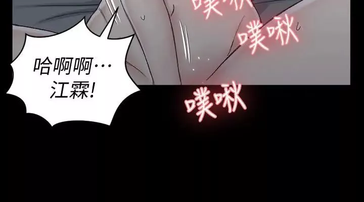 迎新小套房第80話-阿姨，妳在這裡幹嘛