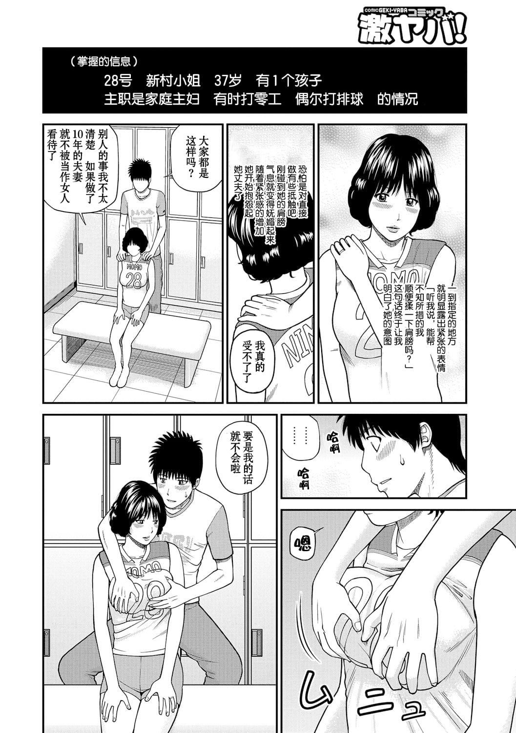[黒木秀彦]桃尻団地ママさんバレー同好会[无修正][DL版][黒木秀彦]桃尻団地ママさんバレー同好会[无修正][DL版]