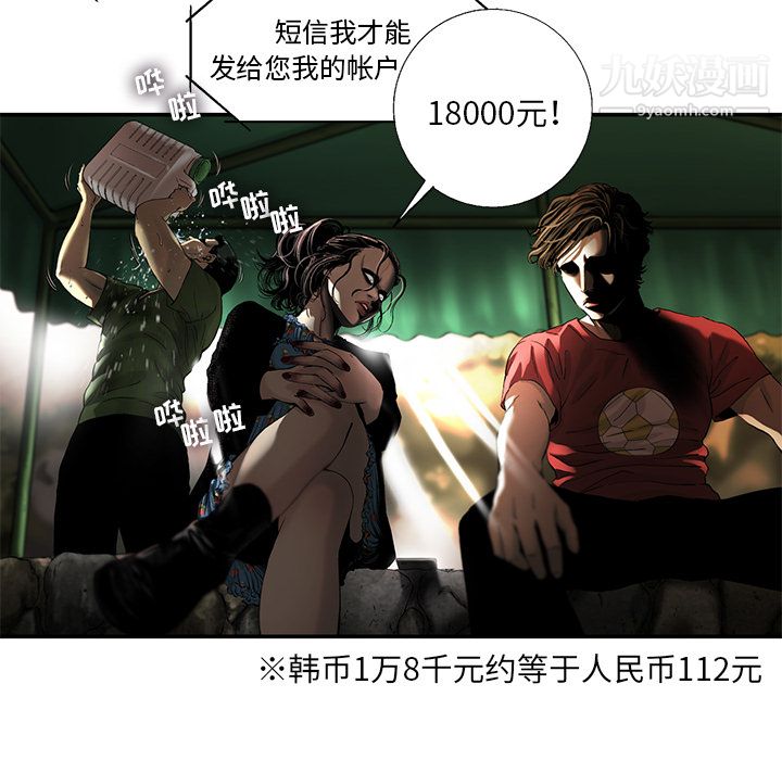 ANGRYCHAIR第8話
