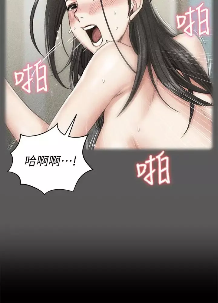 迎新小套房第80話-阿姨，妳在這裡幹嘛