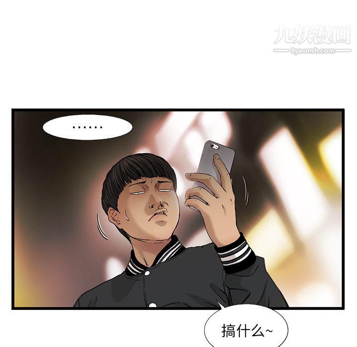 ANGRYCHAIR第8话
