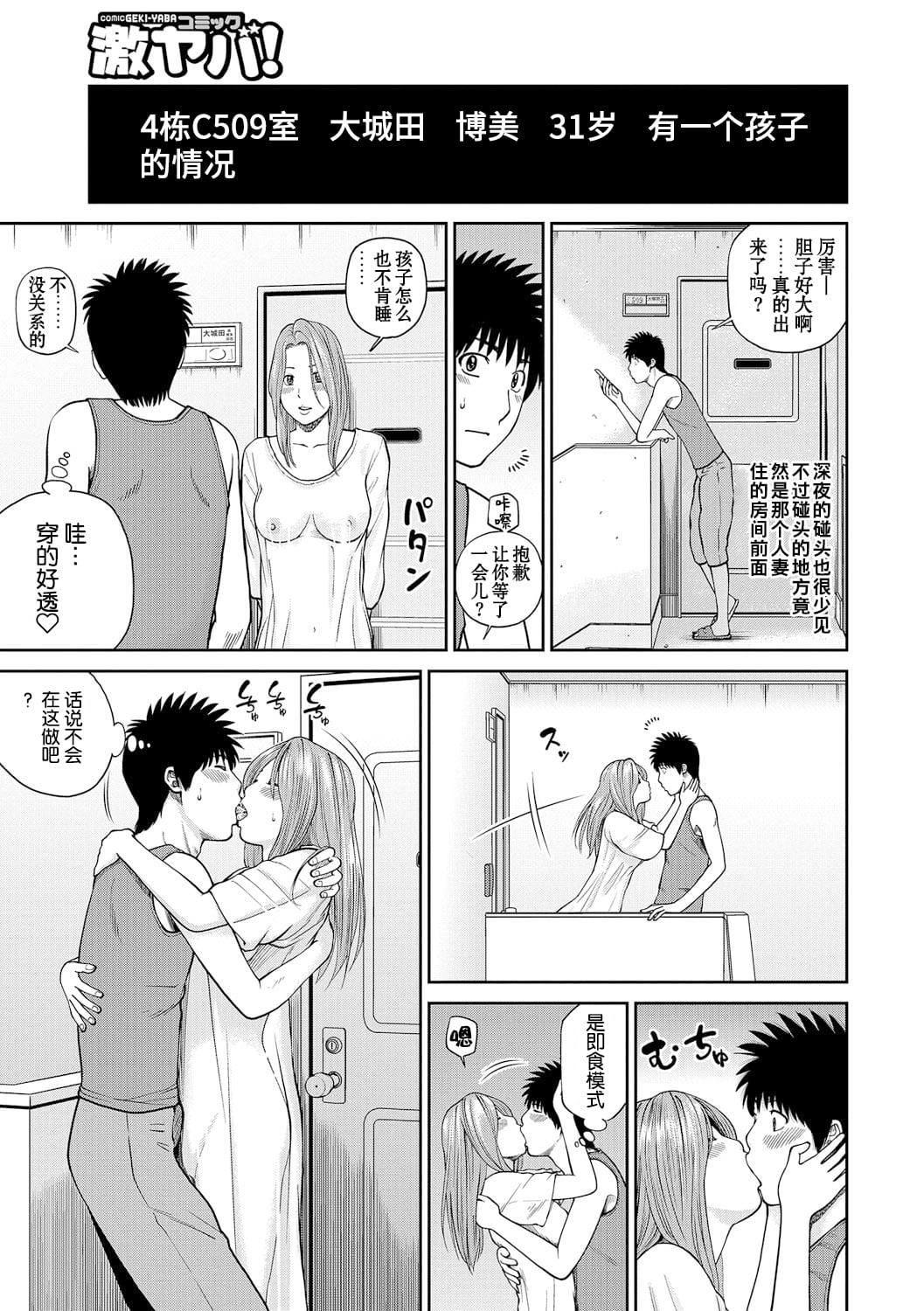[黒木秀彦]桃尻団地ママさんバレー同好会[无修正][DL版][黒木秀彦]桃尻団地ママさんバレー同好会[无修正][DL版]