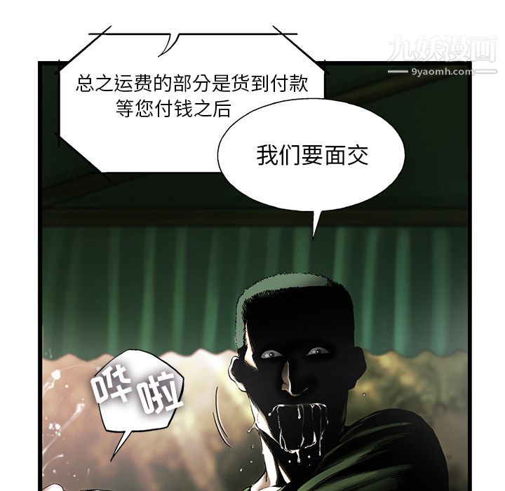 ANGRYCHAIR第8话