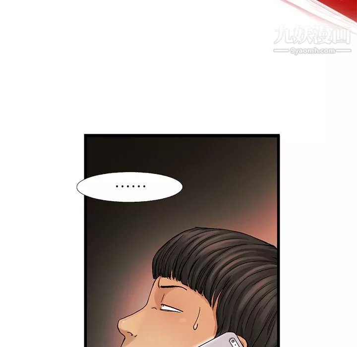 ANGRYCHAIR第8話
