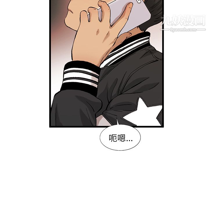 ANGRYCHAIR第8话
