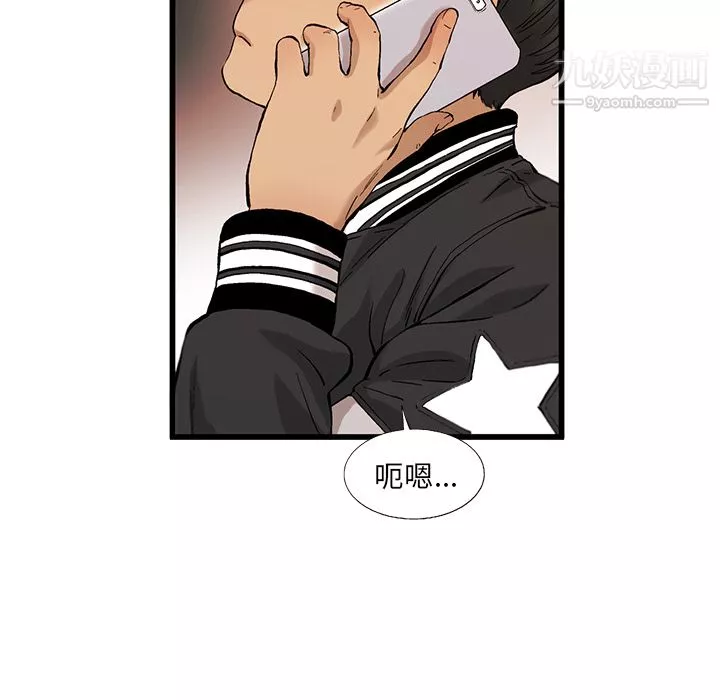 ANGRYCHAIR第8話