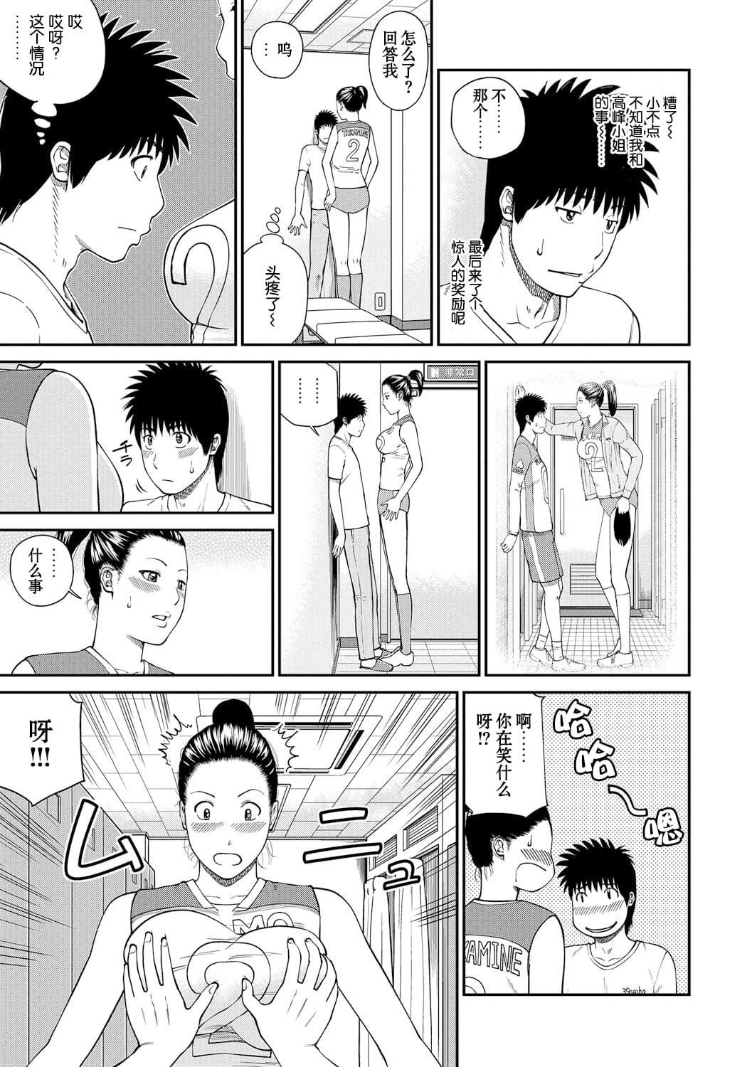 [黒木秀彦]桃尻団地ママさんバレー同好会[无修正][DL版][黒木秀彦]桃尻団地ママさんバレー同好会[无修正][DL版]