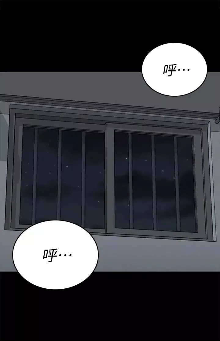迎新小套房第80話-阿姨，妳在這裡幹嘛