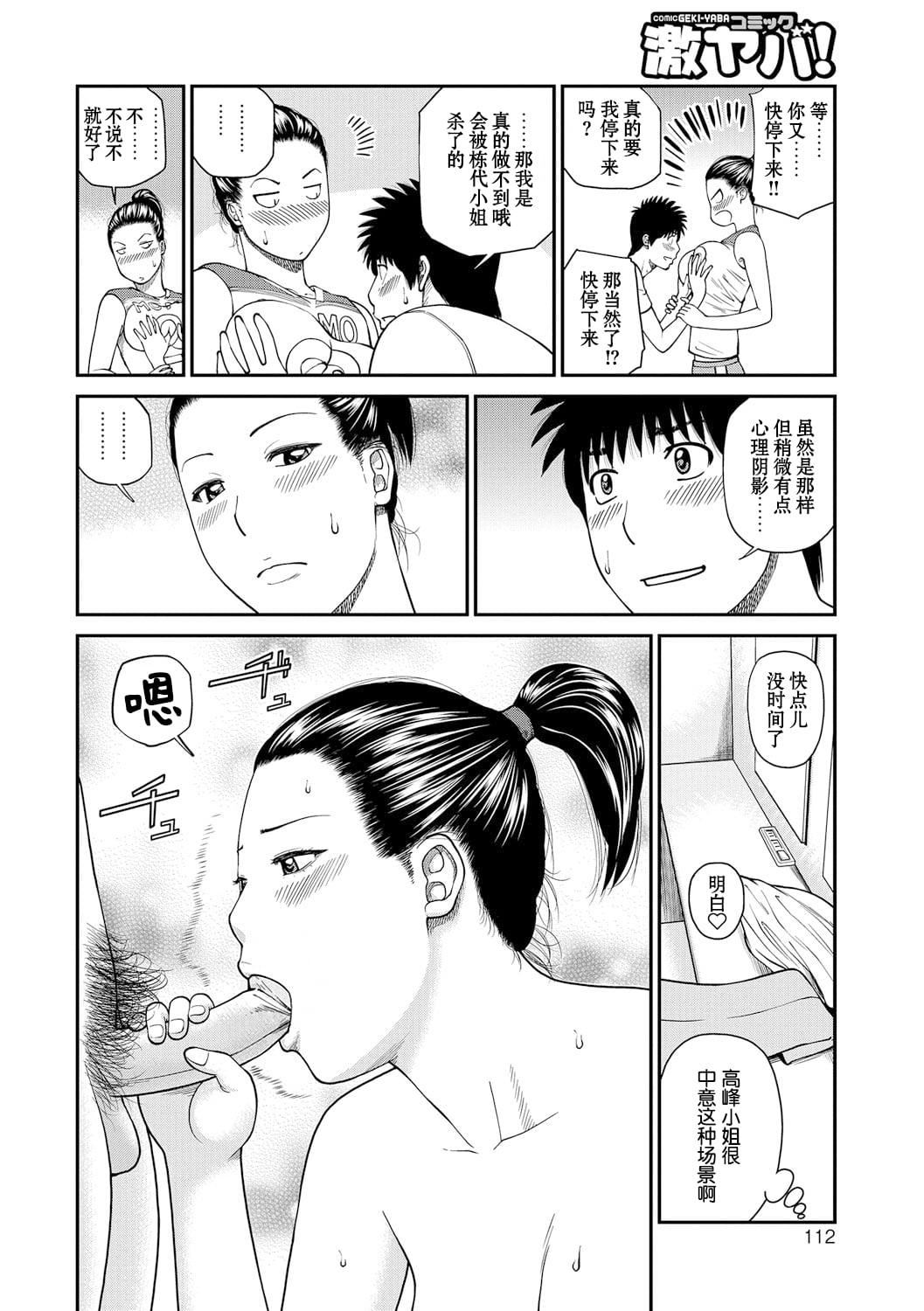 [黒木秀彦]桃尻団地ママさんバレー同好会[无修正][DL版][黒木秀彦]桃尻団地ママさんバレー同好会[无修正][DL版]