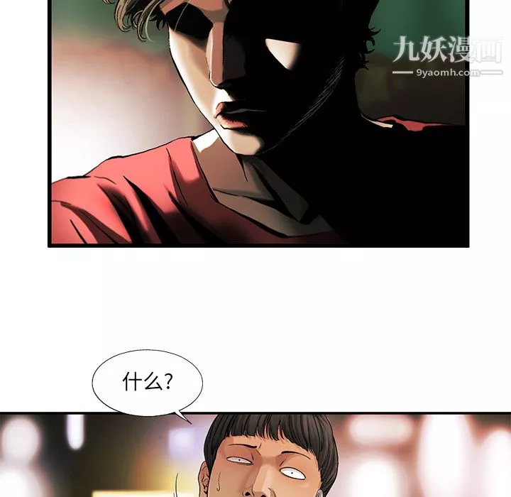 ANGRYCHAIR第8話
