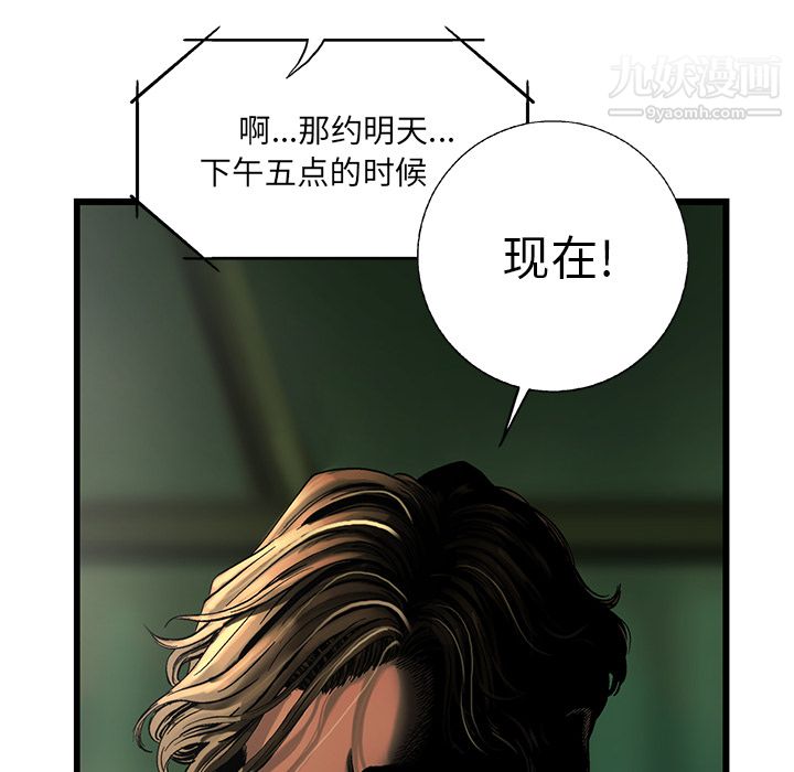 ANGRYCHAIR第8话